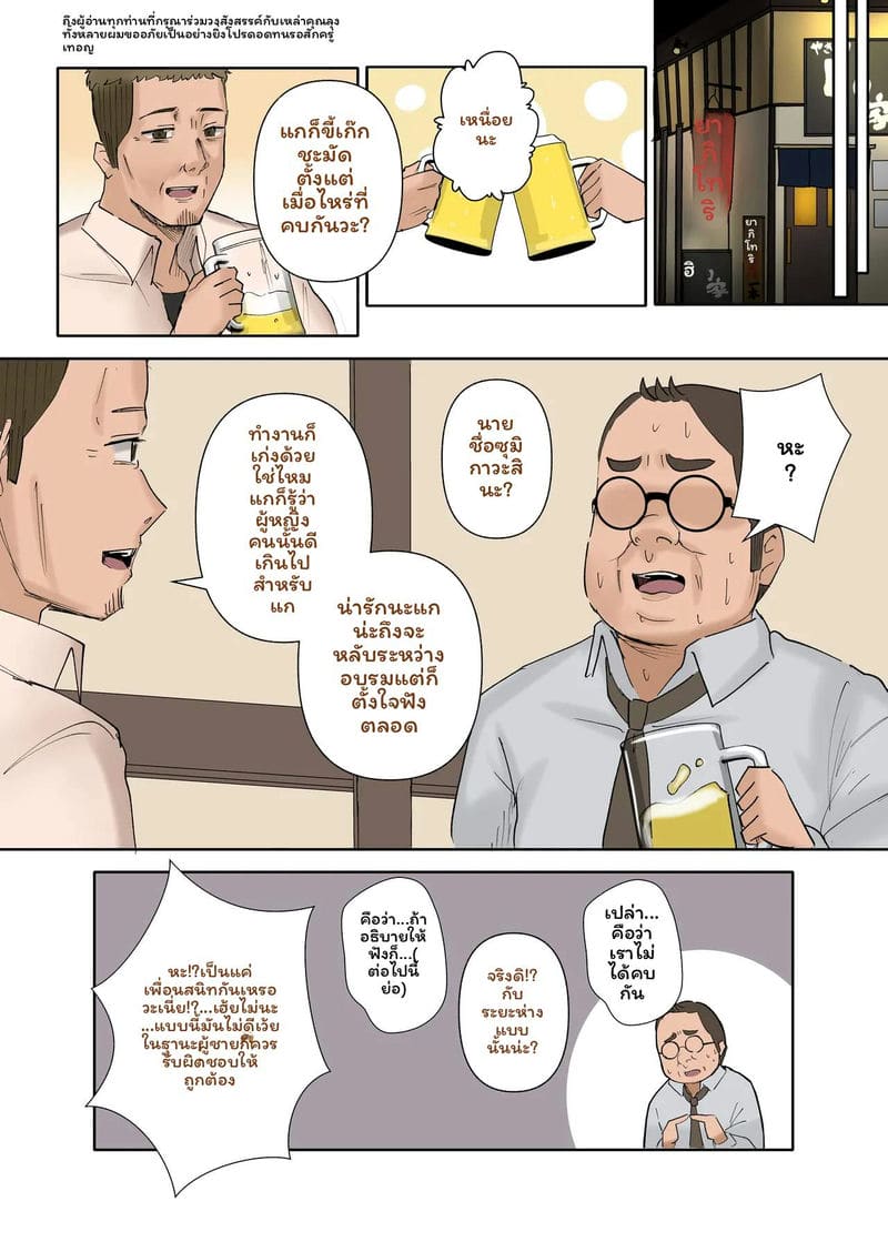 อ่านโดจิน แกลH-cupเย็ดอ้วน แปลไทย